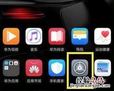 荣耀v20怎么关闭应用通知