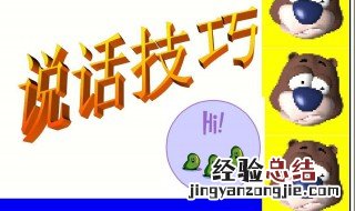 话题聊天技巧 聊天找话题有什么技巧