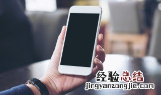 手机黑屏什么原因 导致手机黑屏的原因是什么