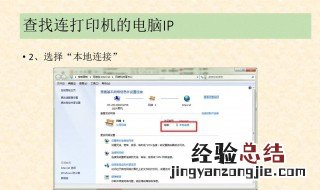 打印机ip地址怎么查 怎么查看打印机ip地址