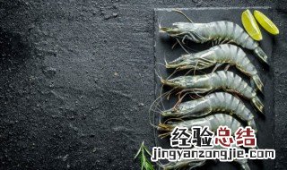 生虾放一夜变红能吃吗 生虾放一夜变红能吃吗图片