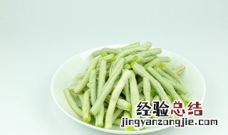 豆角冻了还能吃吗 豆角的功效与作用