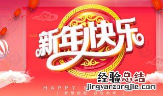 拜年祝福语领导 拜年祝福语领导虎年大