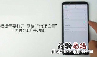 oppo相机设置时间水印 oppo相机设置时间水印的方法