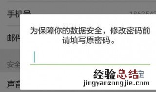 苹果手机怎么设置微信密码锁 苹果手机微信怎么加锁