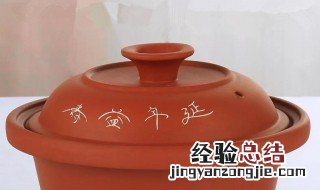 电紫砂锅有毒吗 电紫砂锅有没有毒