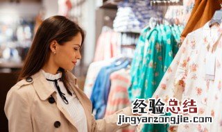 新衣服的味道是什么味 新衣服的味道有毒吗