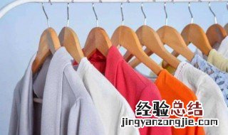 新衣服味道重是甲醛吗 衣服上的甲醛要多久能释放完