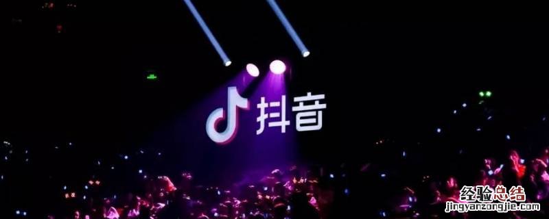 抖音极速版只能邀请5个人吗 抖音极速版邀请超过5个人