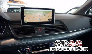 奥迪a4仪表光纤不显示什么原因 奥迪a4仪表盘灯不亮