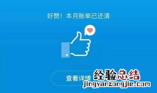 支付宝的支付方式怎么没花呗 支付宝支付方式怎么没有花呗