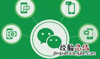 7月禁止使用微信转账吗 7月禁止使用微信转账吗为什么