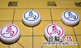 象棋马的走法 俗称马走日