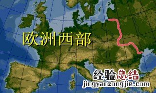 欧洲西部有哪些国家？ 西欧的介绍