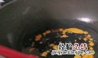 油锅里起沫子怎么消除 油锅里起沫子消除方法
