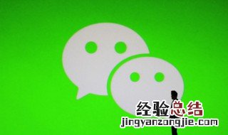 微信等级怎么看 微信等级如何查看