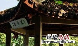 苏小小墓在哪 苏小小墓在哪个地方