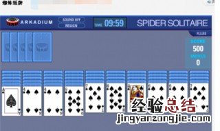 蜘蛛纸牌技巧 蜘蛛纸牌有什么技巧