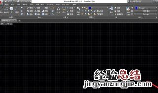 cad2015怎么切换到经典模式 CAD2015怎么调出CAD经典模式