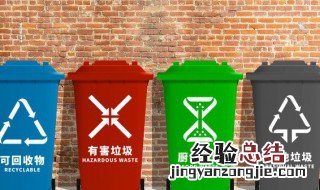 垃圾分类是哪四大类英语 垃圾分类是哪四大类