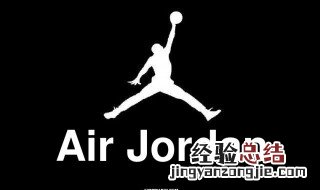 jordan是什么牌子 airjordan是什么牌子