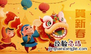 大年初一到十五的风俗活动大全图片 大年初一到十五的风俗活动大全