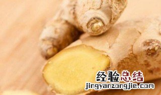 生姜和葛根泡水可以去湿气吗 生姜加葛根能除湿吗