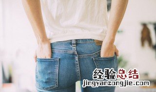 牛仔裤走路响怎么解决 牛仔裤走路响有什么解决办法