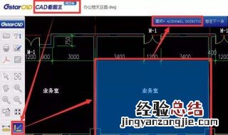 cad测量面积 CAD怎么测量面积