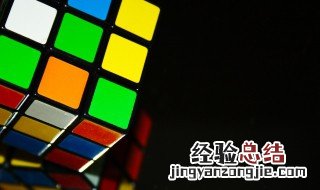 最简单的魔方口诀 遵循如下7个步骤