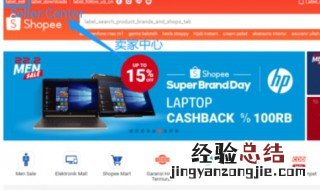 shopee运营技巧 shopee运营有什么技巧