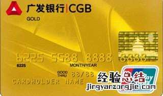 广发积分怎么兑换礼品 广发积分兑换礼品的方法