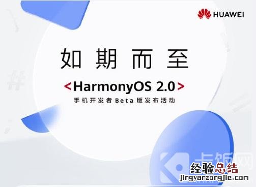 鸿蒙OS2.0系统有什么功能