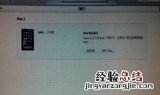 ipad忘记锁屏密码怎么办 具体解决措施