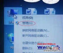 win7wifi禁用后如何恢复 Win7系统下wifi不小心禁用了要怎么开启