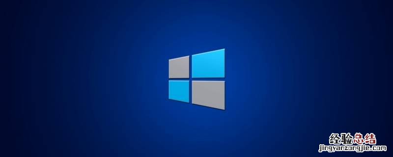 win10 禁用快速启动 win10要不要禁用快速启动