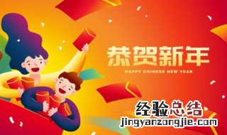 新年拜年祝福语简短创意牛年 拜年祝福语创意牛年