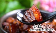 红烧肉能放几天 不会坏 红烧肉能放几天