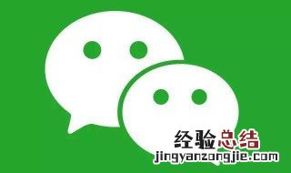 为什么微信视频聊天没有提示音 可以按以下方法解决