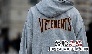 vetements是什么牌子