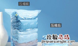 压缩袋使用方法 压缩袋使用方法视频教程装被子