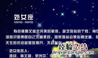 怎么知道自己是什么星座 怎样看自己是属于什么星座