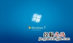 win7亮度怎么调 在哪里调的呢