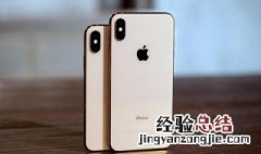 iphone卡顿解决办法 具体步骤