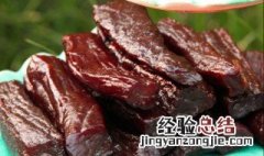 牛肉干保质期一般多久 牛肉干保质期一般多久开封保存