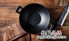 新买的生铁锅最佳开锅步骤 新买的生铁锅最佳开锅步骤是什么