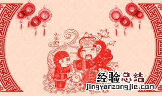 大年初四的风俗是什么 大年初四的风俗是什么有什么意义