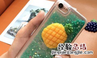 水果手机壳怎么清洗才干净 水果手机壳如何清洗才干净