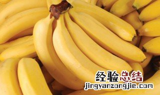 3种方法来防止香蕉熟太快 能让香蕉加快熟的方法