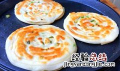 西班牙馅饼的含义是什么 西班牙馅饼的含义